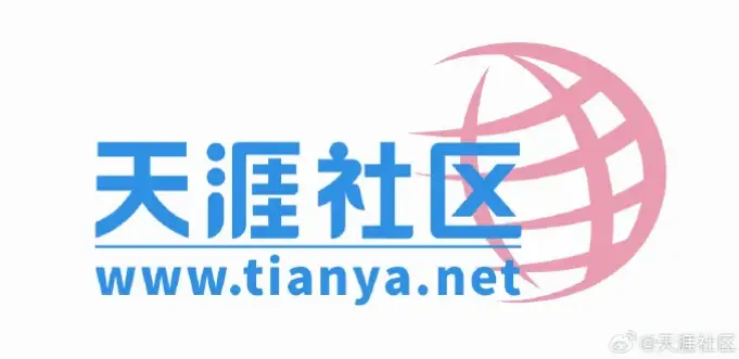 天涯论坛在线还能正常打开和浏览吗？