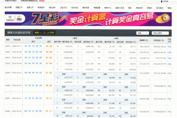 中国体彩网官网首页如何快速查开奖结果