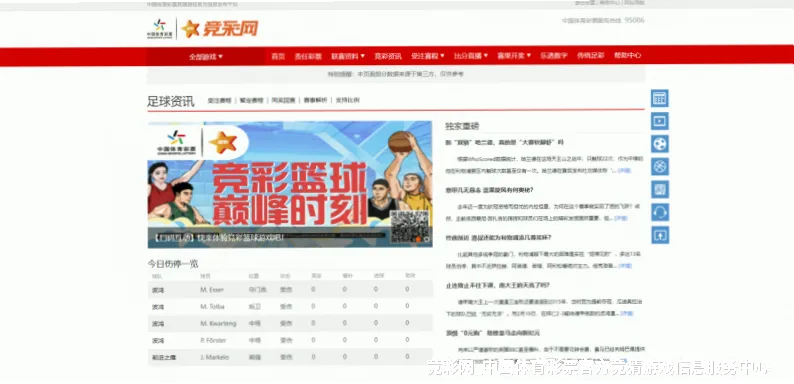 数据来源与采集