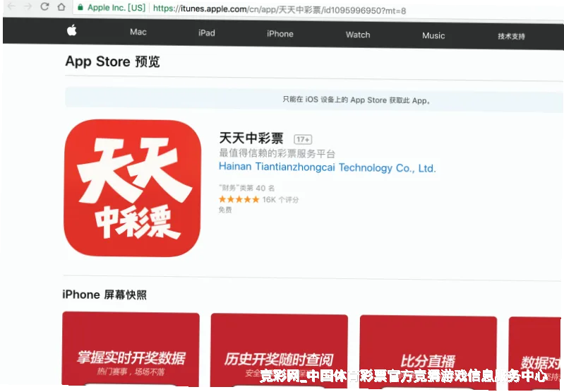 历史命中率展示